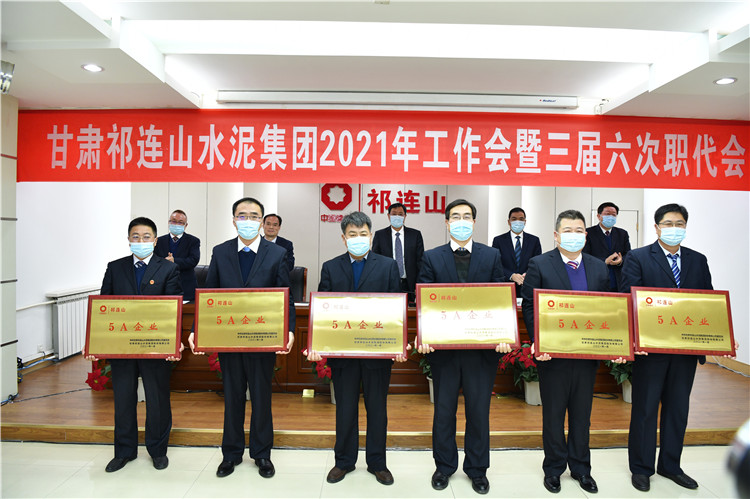 1611818215962537.jpg 5A企业.jpg