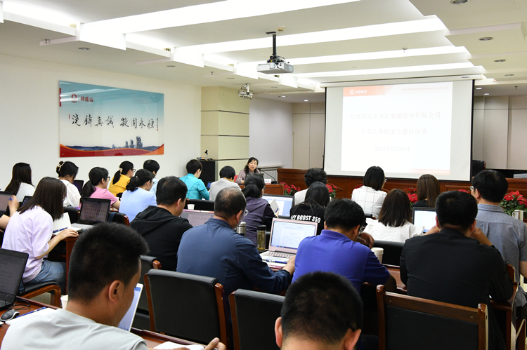 1622602014231143.jpg 档案培训.jpg