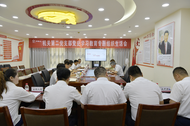 1627604073395803.jpg 机关二支部组织生活会 (1).jpg