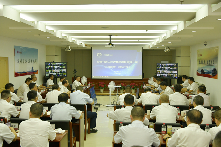 1627635756633247.jpg _DSC5821_副本三精管理对标会.jpg