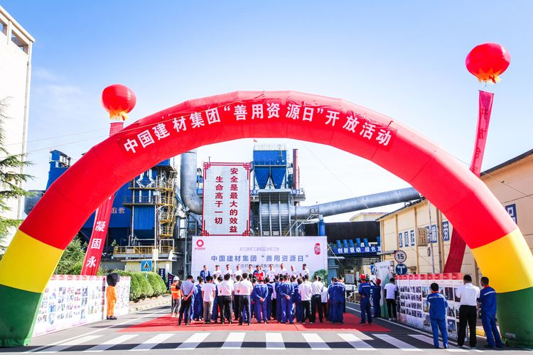 1630044312292151.png 平凉公司善用资源日活动194.png