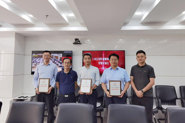 1630659082773785.jpg 上市公司业绩说明会优秀实践案例_副本.jpg