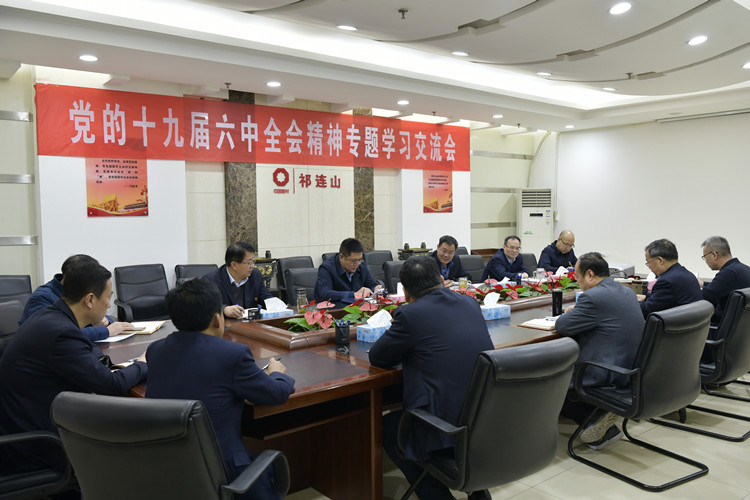 1640334543914949.jpg 学习研讨_副本.jpg