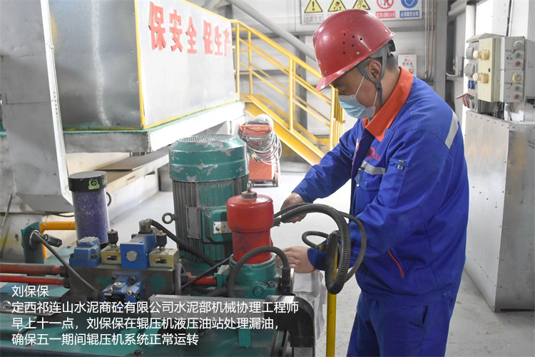 刘保保 定西祁连山水泥商砼有限公司  水泥部机械协理工程师  早上十一点，刘保保在辊压机液压油站处理漏油，确保五一期间辊压机系统正常运转.jpg