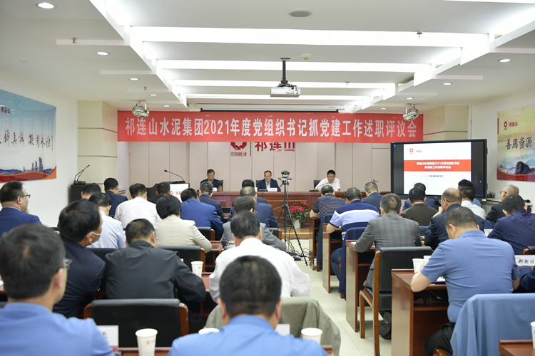 1653030580880706.jpg 述职评议会.jpg