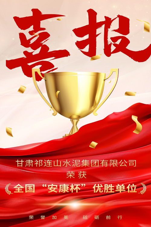 1739149070160044.png 喜庆大字表彰喜报海报 (网站).png