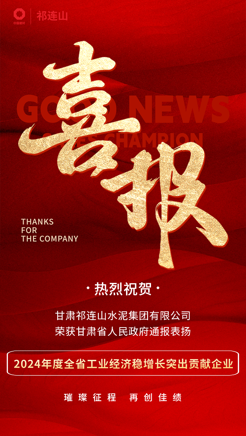 1739926008172641.png 表彰喜报-网站.png