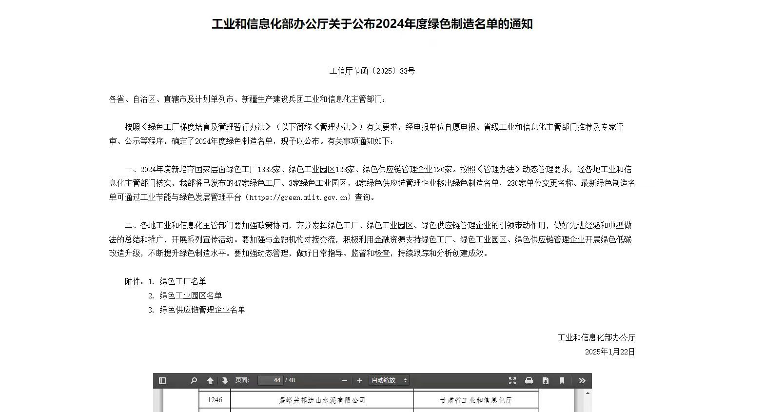 1743583933339097.jpg 微信图片_20250401104951_470.jpg