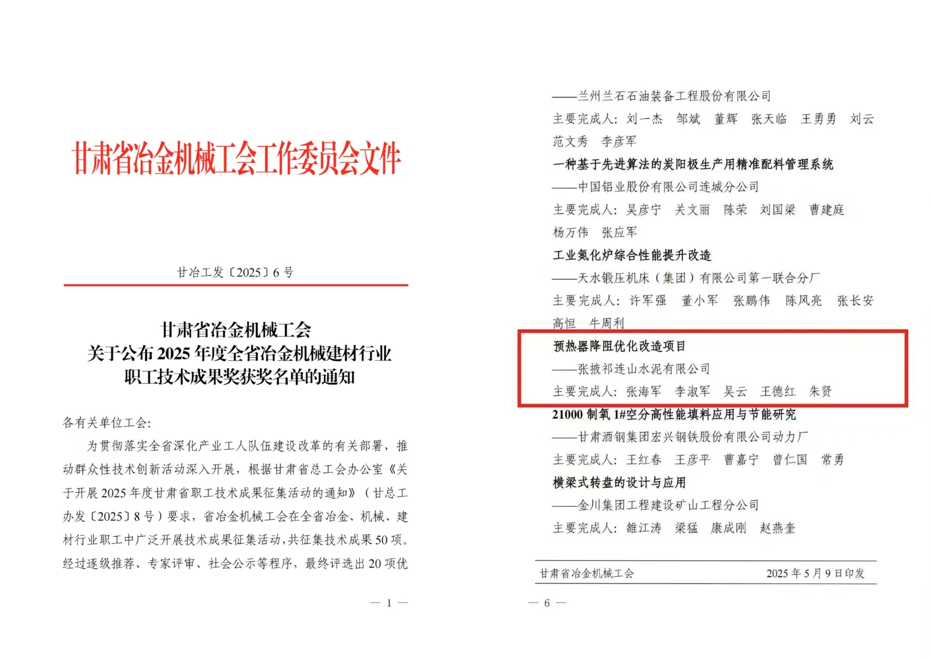 1748165253871777.jpg 微信图片_2025-05-25_172711_747.jpg