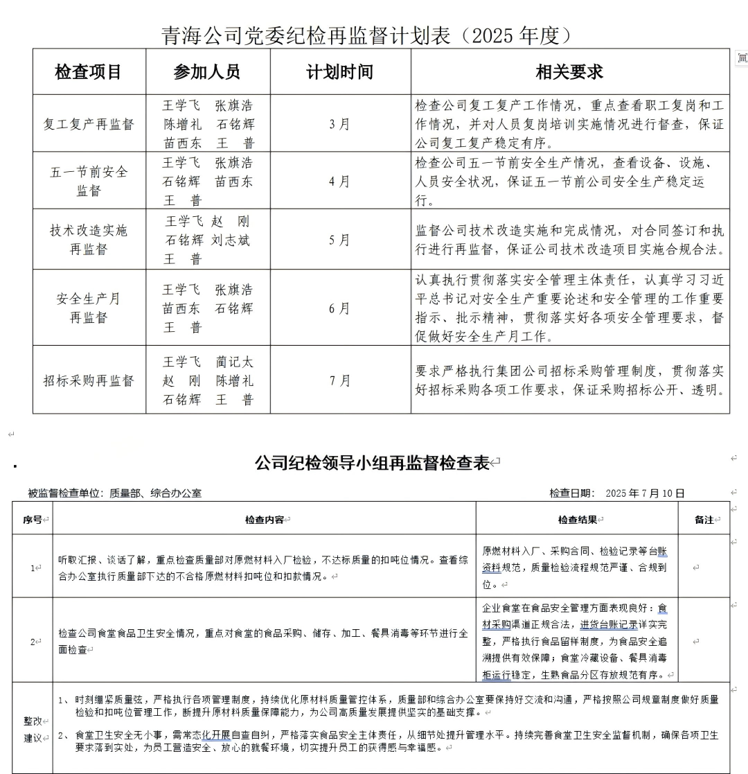 1754558549773178.png WPS拼图1.png