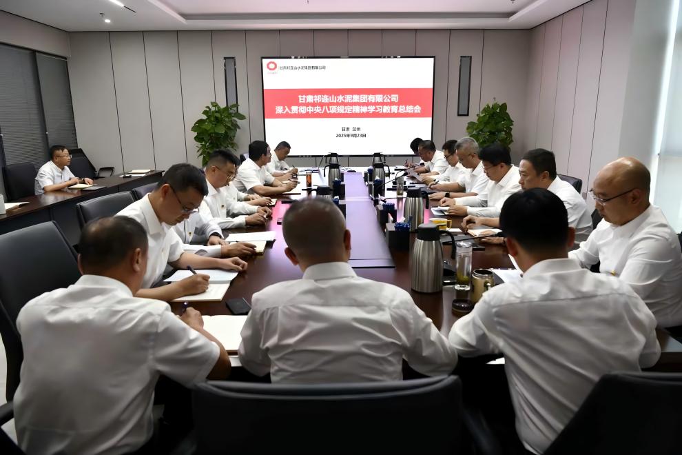 1758693261841448.jpg 党委专题会-八项规定总结会.jpg