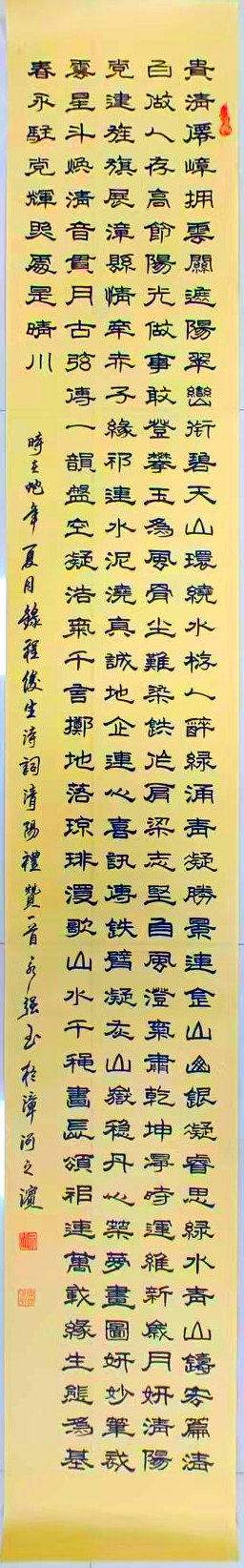 《清阳礼赞 》周永强.jpg