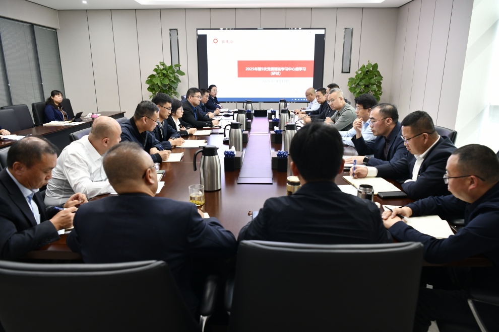 1760347833856178.jpg 1013中心组学习(1).jpg