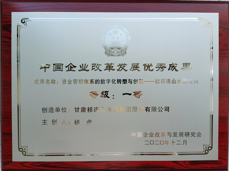 改革发展优秀成果_副本.1_副本.jpg 改革发展优秀成果_副本.1_副本.jpg